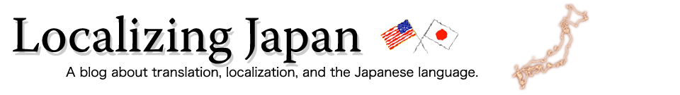 Localizing Japan - A blog about translation, localization, and the Japanese language.